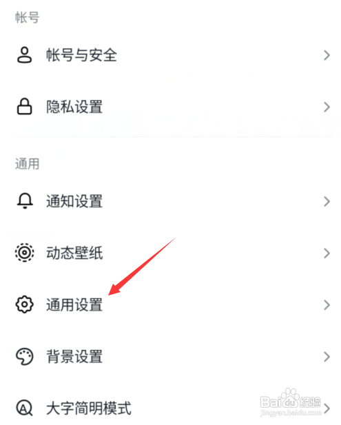 抖音怎么设置开启时静音