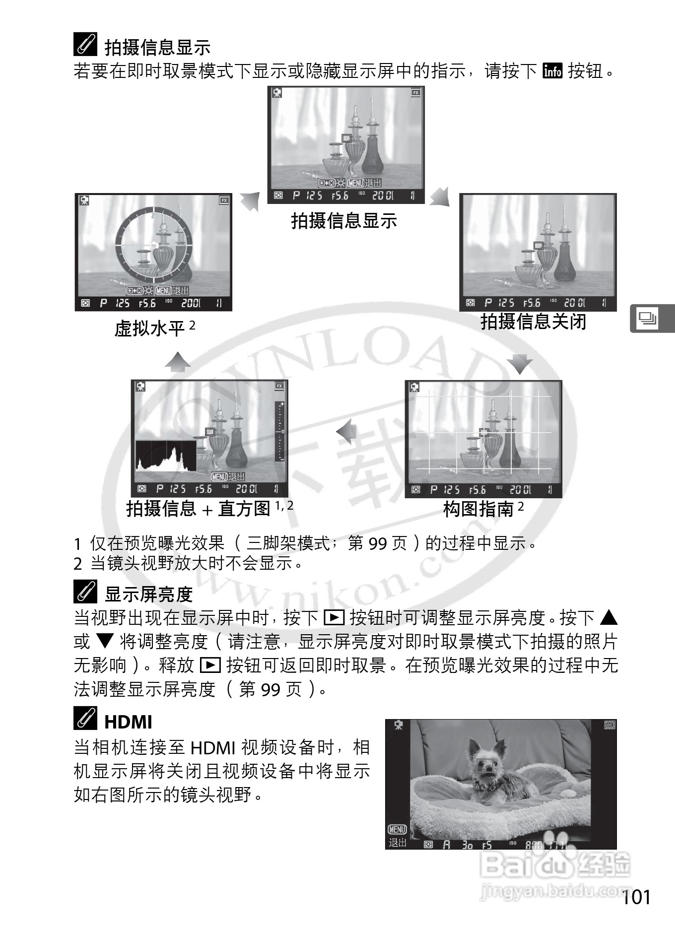 尼康D3数码相机使用说明书:[13]