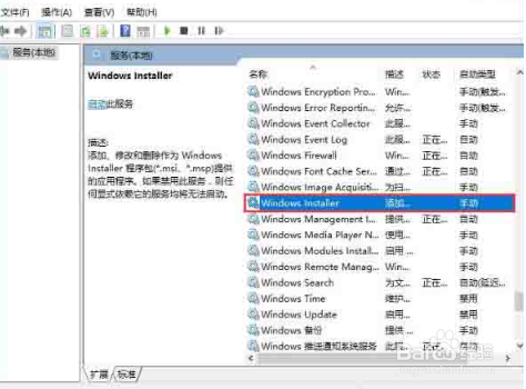 win10怎么关闭msiexec.exe进程