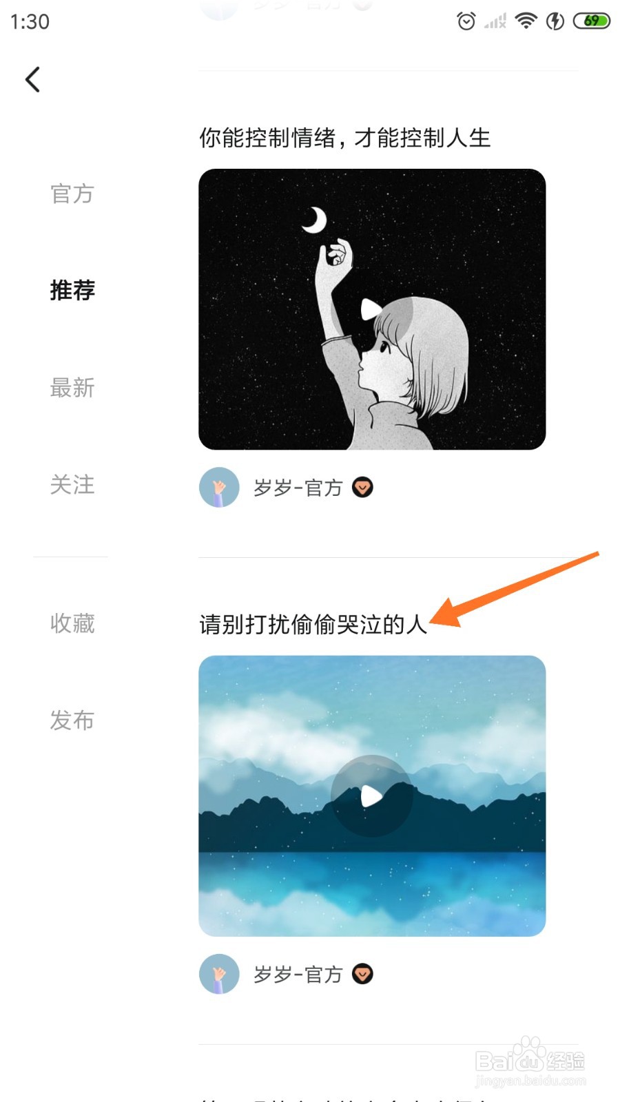 岁岁中哪里点播请别打扰偷偷哭泣的人