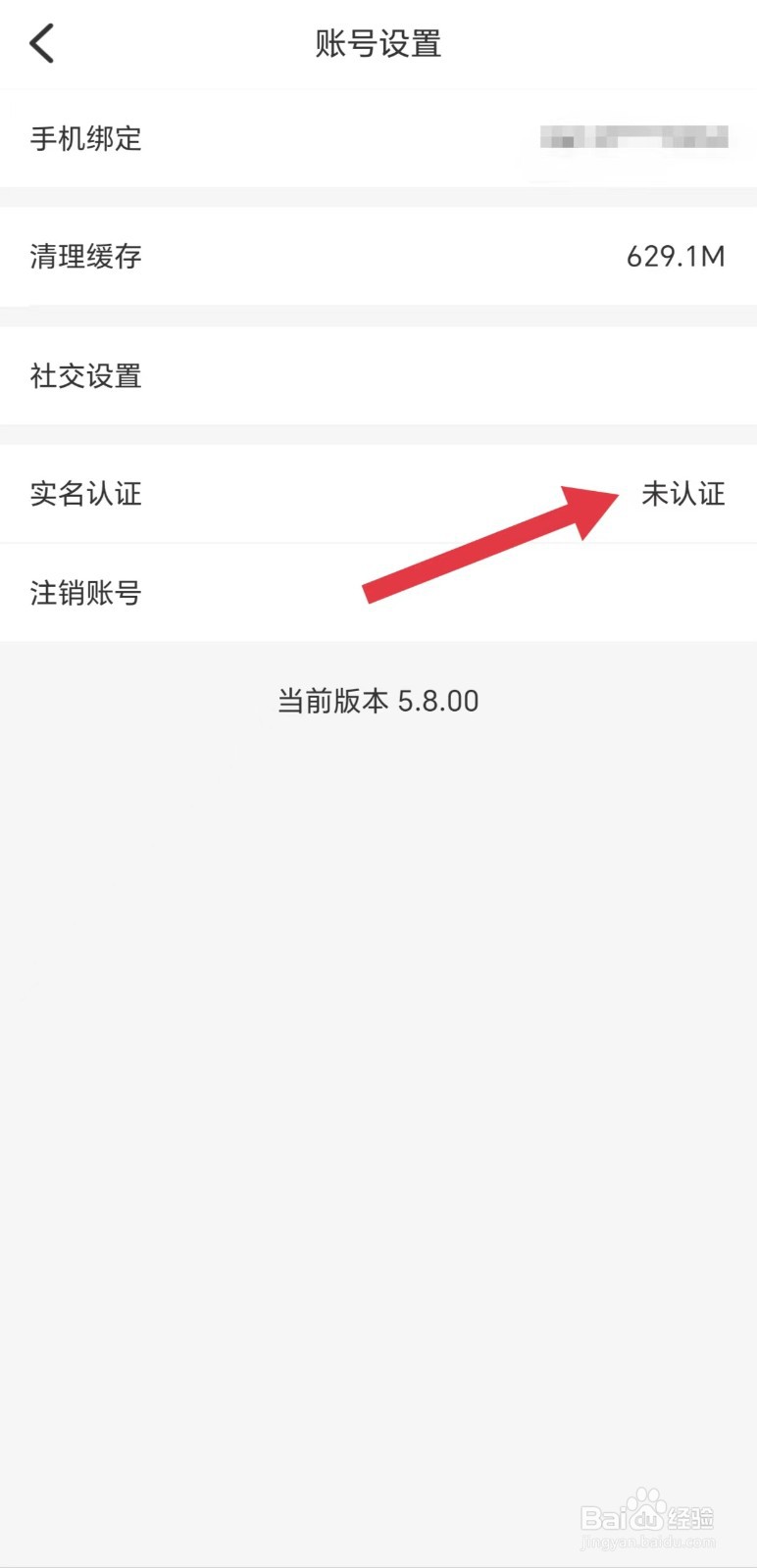 牵爱怎么看实名认证