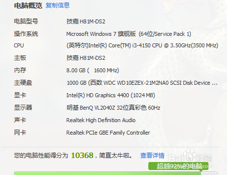 如何查询自己显卡是几位数的