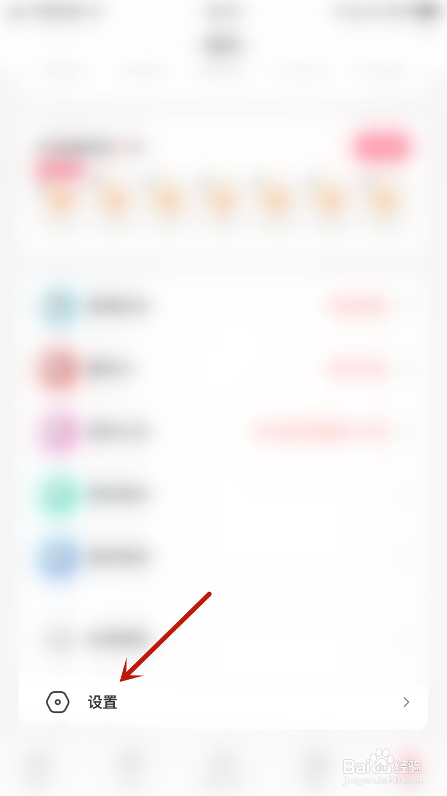 爱语怎样设置震动启用