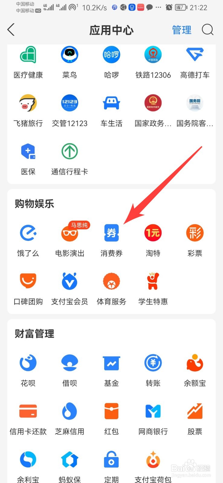 消费券可以在哪里领取