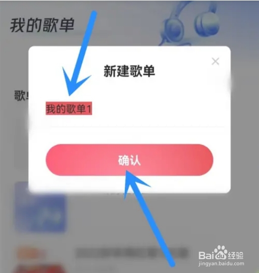番茄畅听音乐版如何创建歌单？