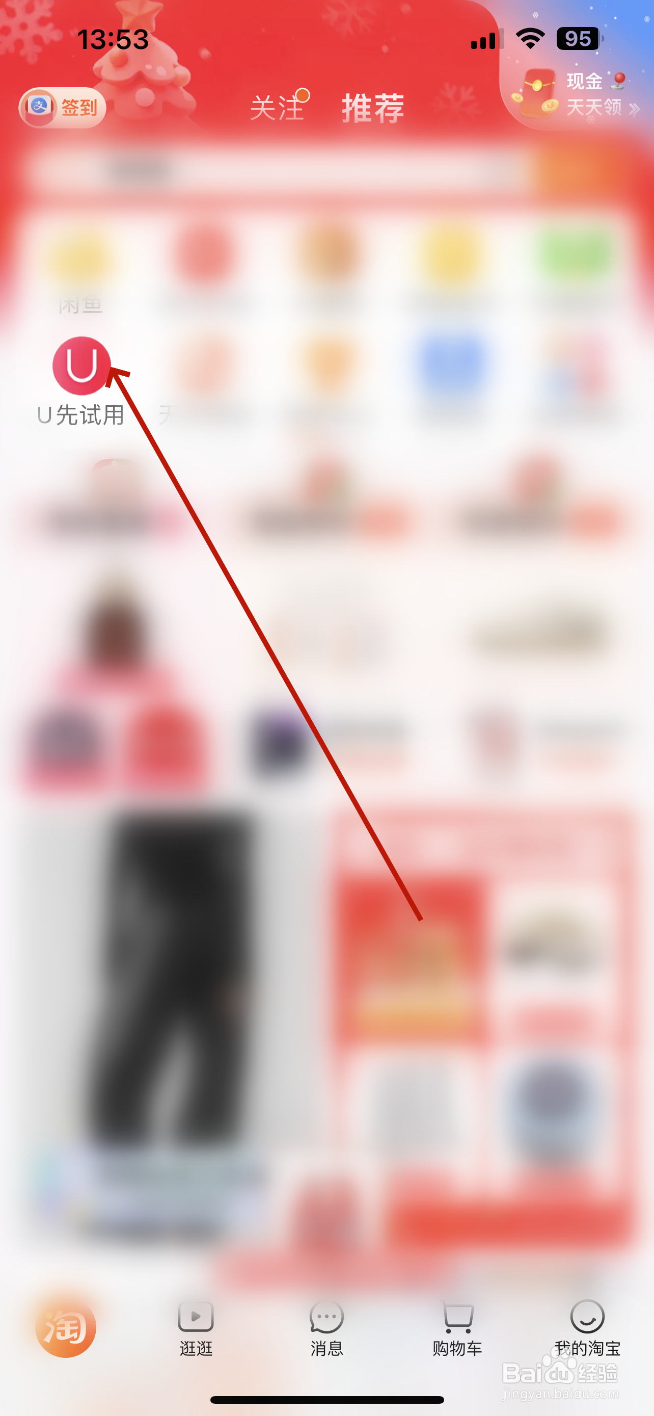 淘宝怎么发布试用报告