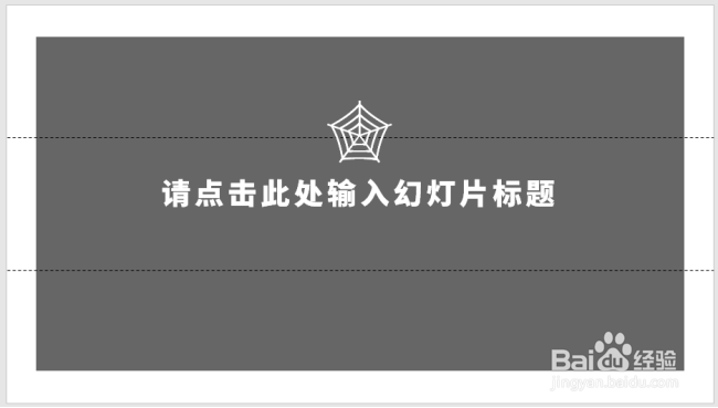 怎样制作PPT封面之百款封面(2)