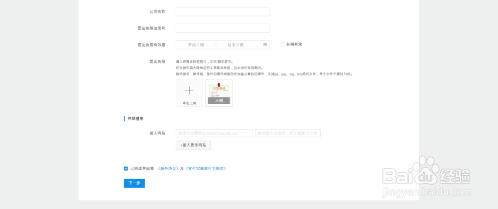 支付宝开放平台支付接口申请详解