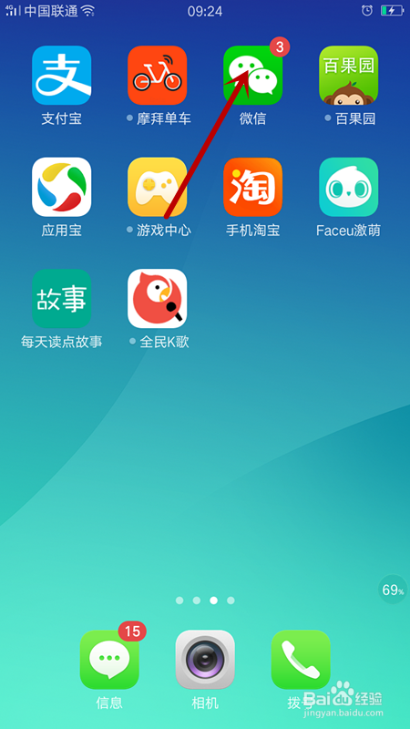 如何让修改微信群里面的名称
