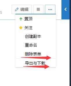 如何快捷收集数据