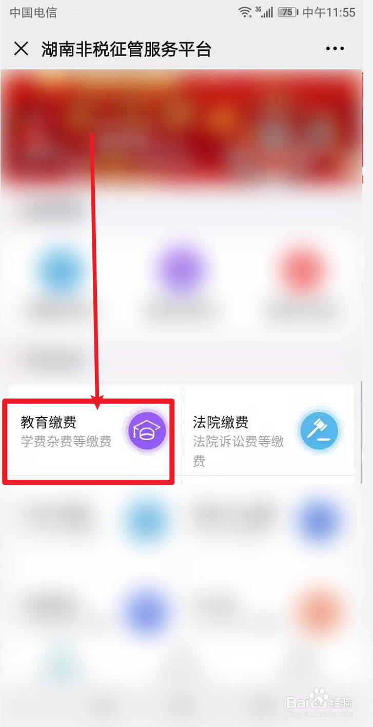湖南科技职业学院单招报名费怎么交