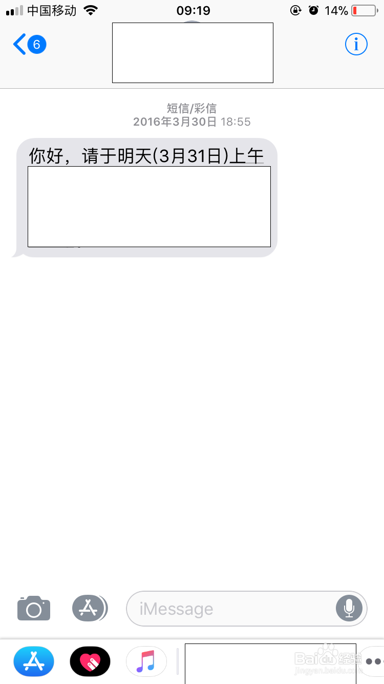 苹果手机发短信怎么有蓝色和绿色