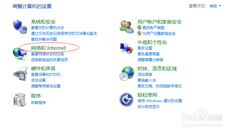 电脑wifi密码怎么查看