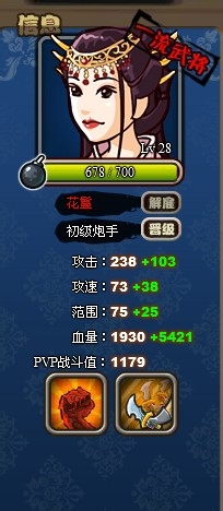 塔防三国志之美女篇