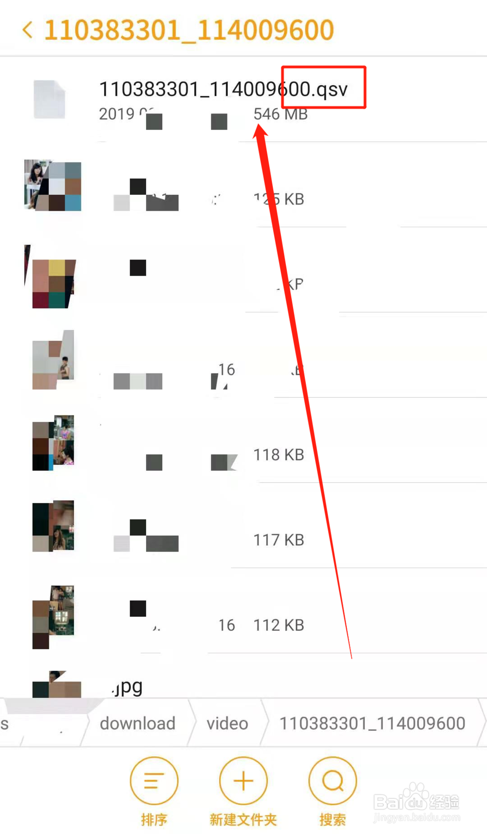 如何找到手机爱奇艺缓存视频文件的存放位置