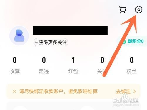 转转怎么清理缓存