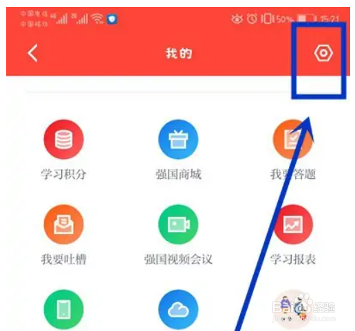 学习强国在哪里开启屏蔽未知联系人消息