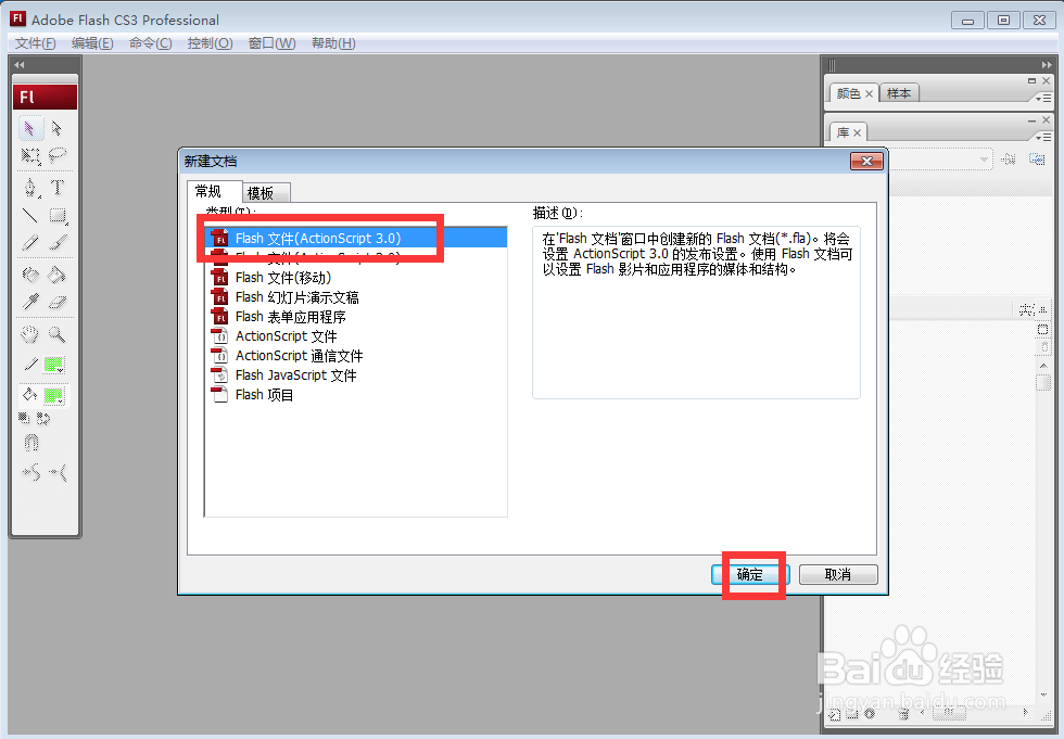 怎样在flash中绘制红色任意五边形