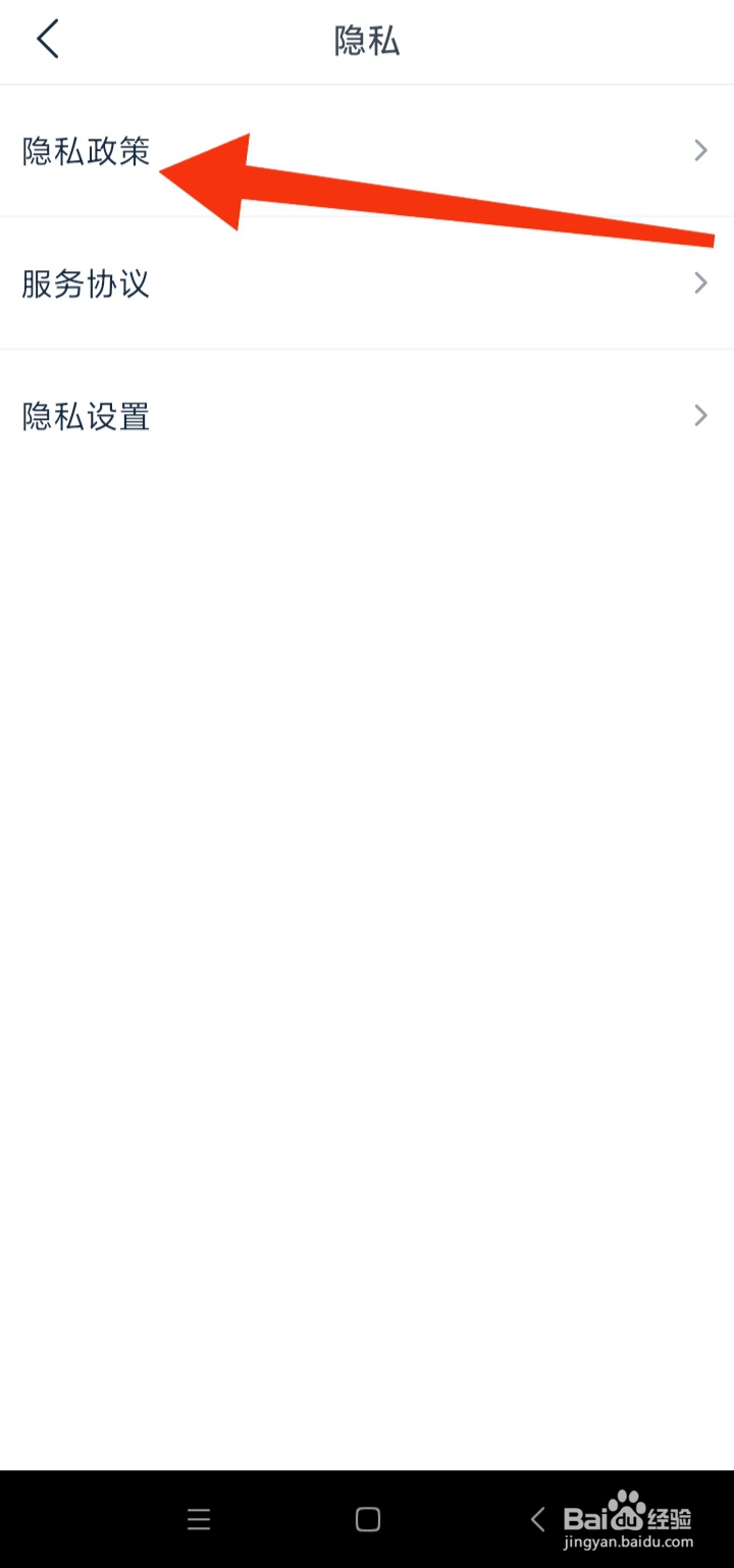 在哪里查看看看影视大全隐私政策
