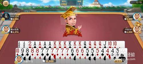 山东保皇规则怎么打