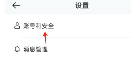 火速结兼职APP如何注销账号