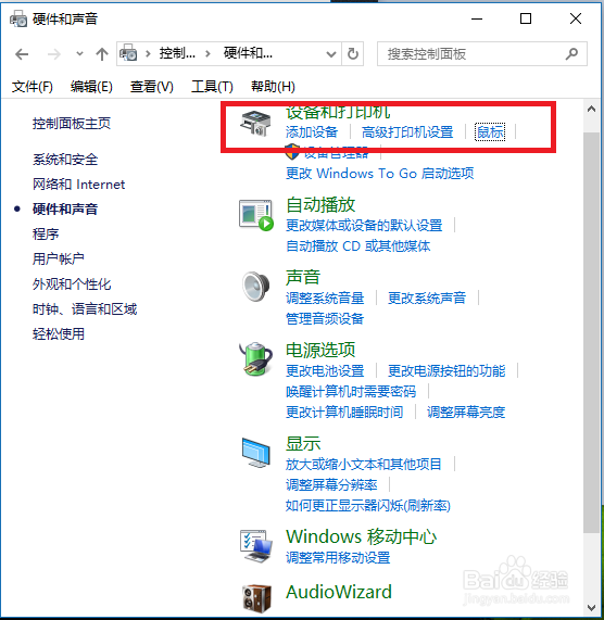 怎样把鼠标左右键互换