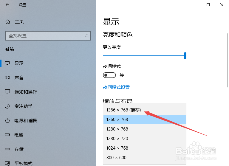 如何调整电脑屏幕分辨率至最佳呢