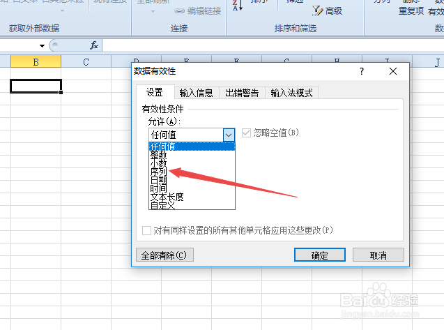 excel中如何制作下拉菜单呢