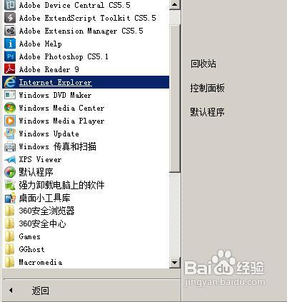 IE提示“试图打开您的受信任的站点”该怎么办
