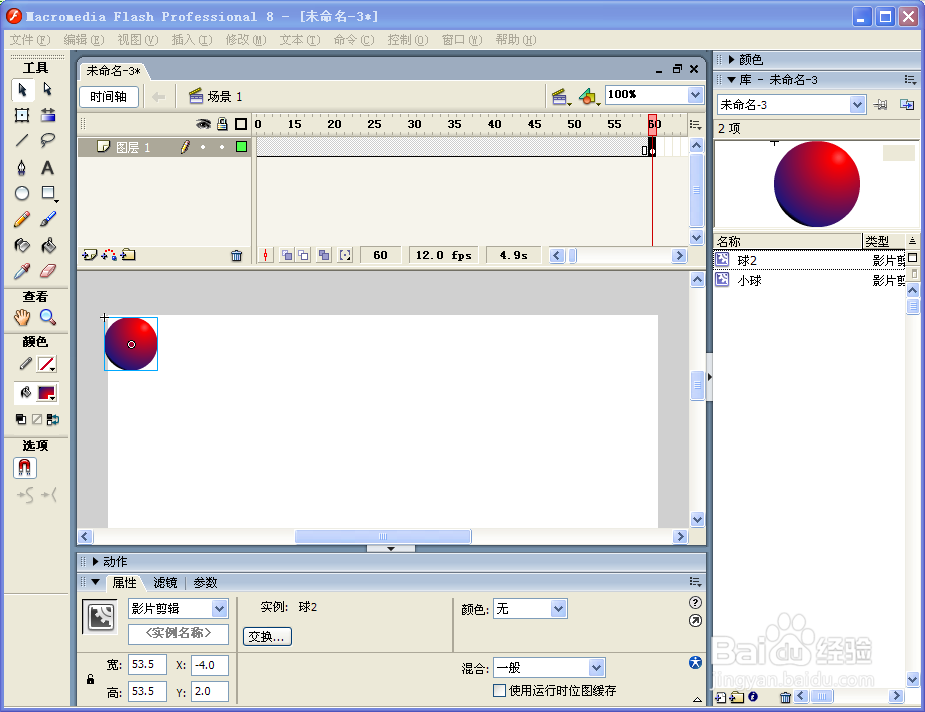 用Flash8制作一个跳动的小球。