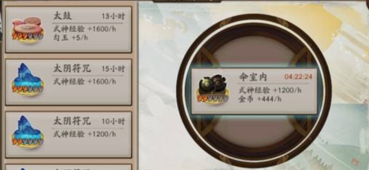 阴阳师结界卡合成技巧