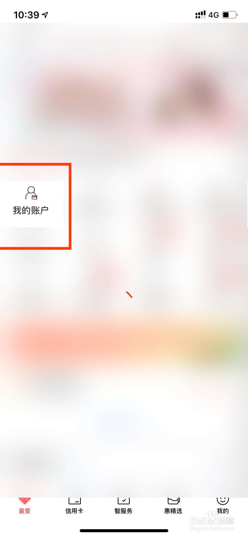 工商银行卡如何用手机查询开户网点