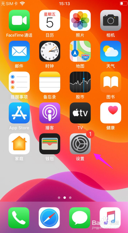 苹果手机怎么设置自动熄屏时间
