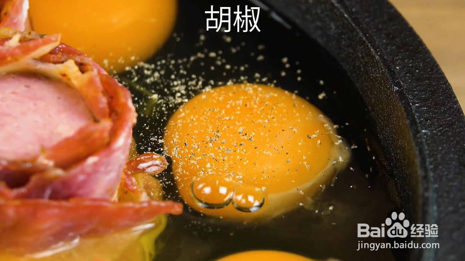 怎么制作超大培根香肠起司欧姆蛋