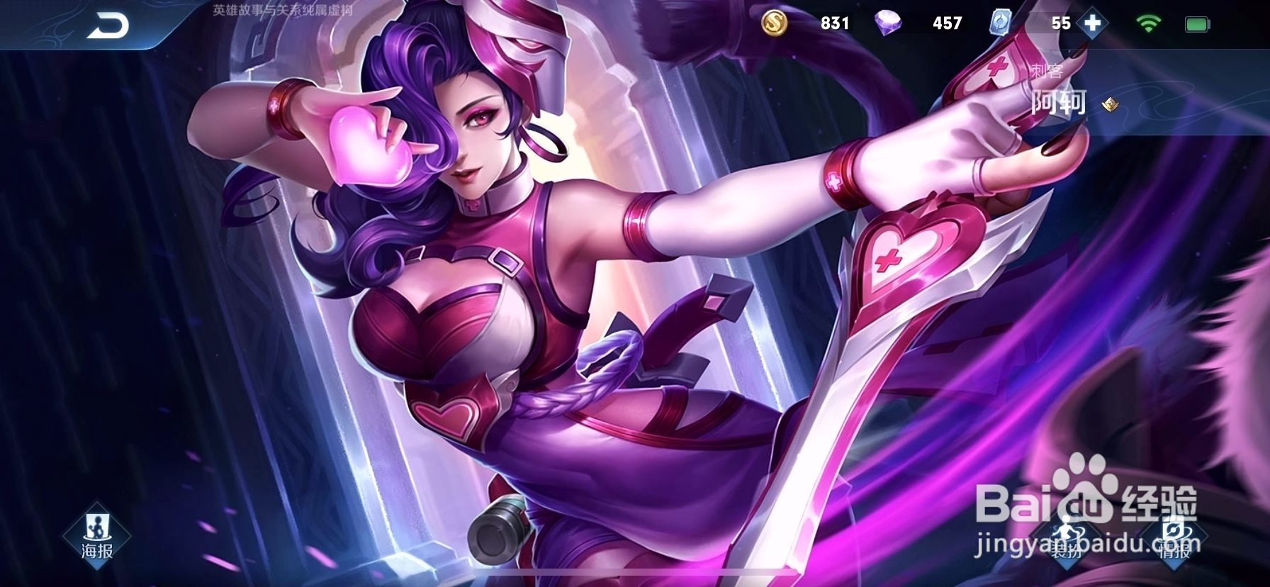 王者荣耀26号碎片商店更新