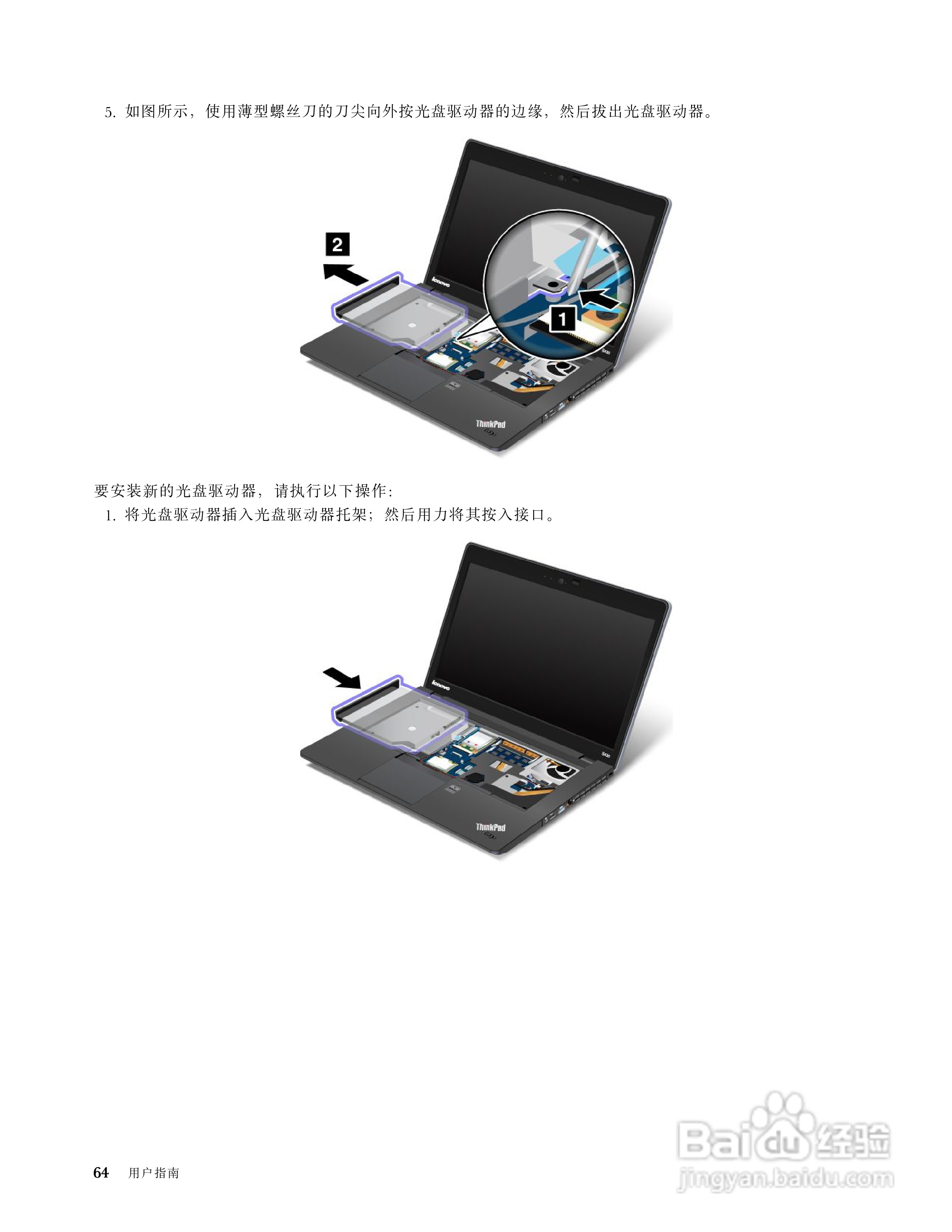 IBM ThinkPad Edge S430笔记本电脑说明书:[8]