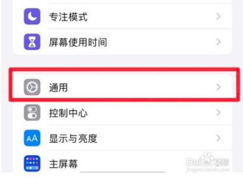 iphone怎么设置时间24小时制