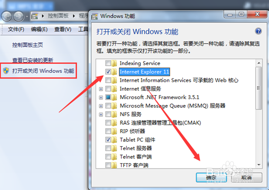 Win8\win10 怎么卸载降级IE