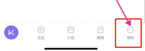 Keep怎么删除运动记录
