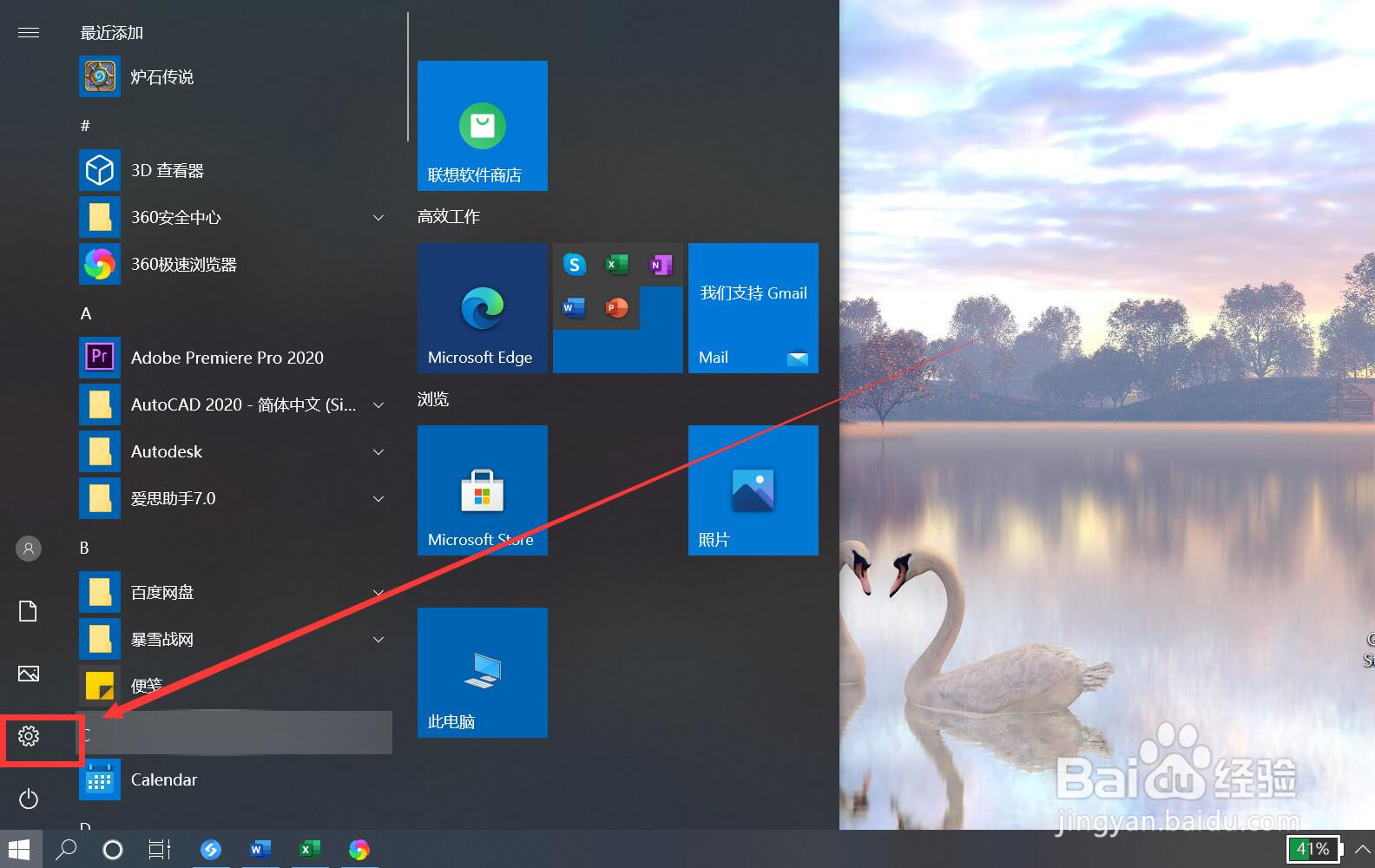 笔记本电脑怎么修改屏幕亮度