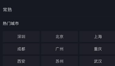 如何看抖音里同城的直播?