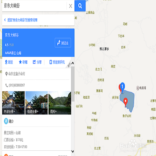 京东大峡谷春游攻略