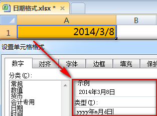 excel表格基本操作:日期格式转换