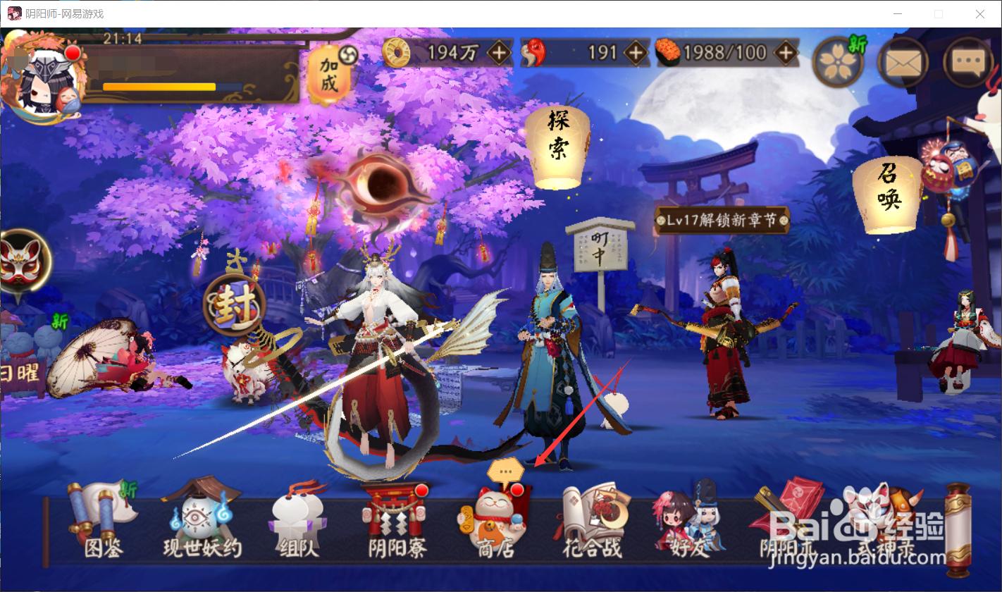 阴阳师镇墓兽怎么获得