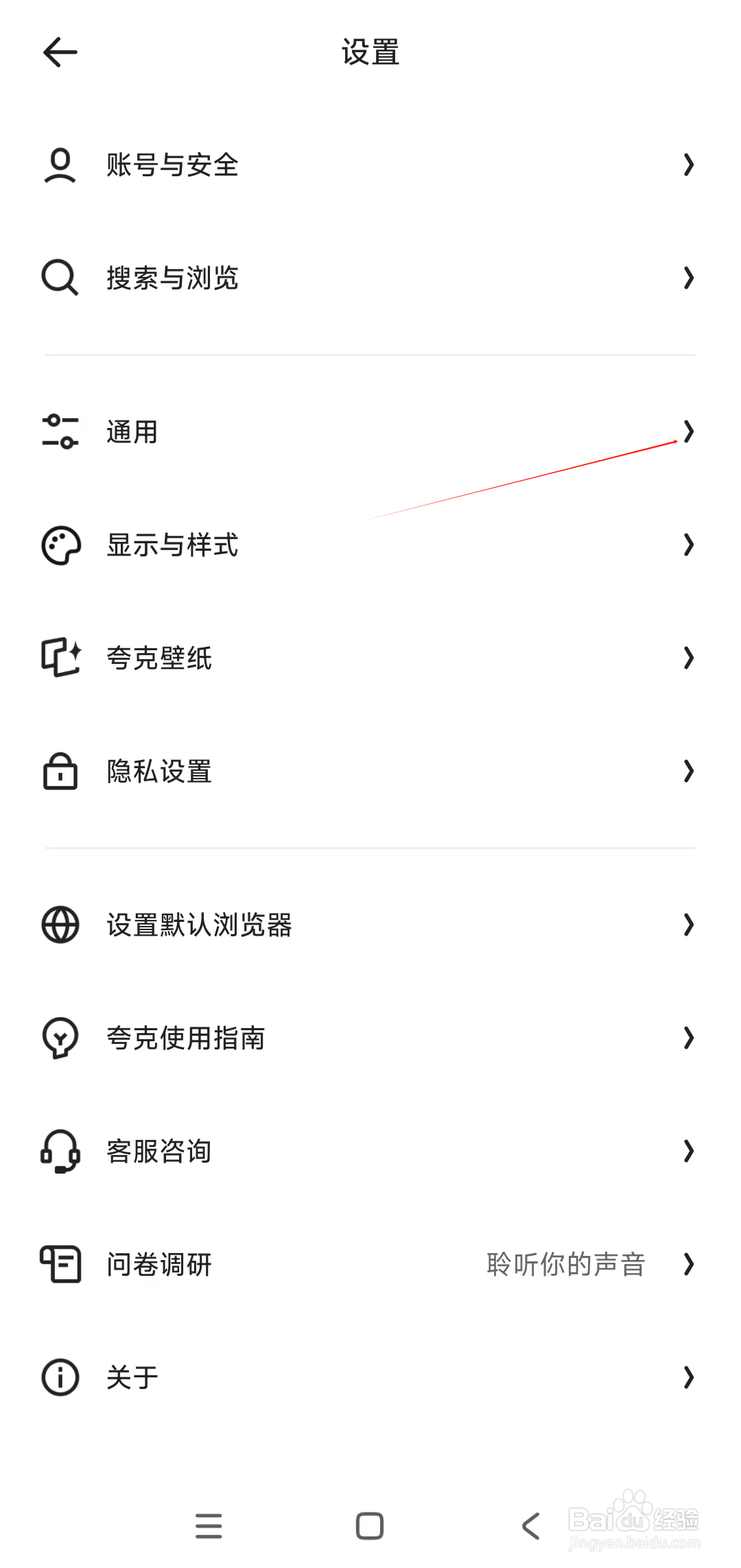 夸克在哪开启首页底部栏网盘入口消息通知