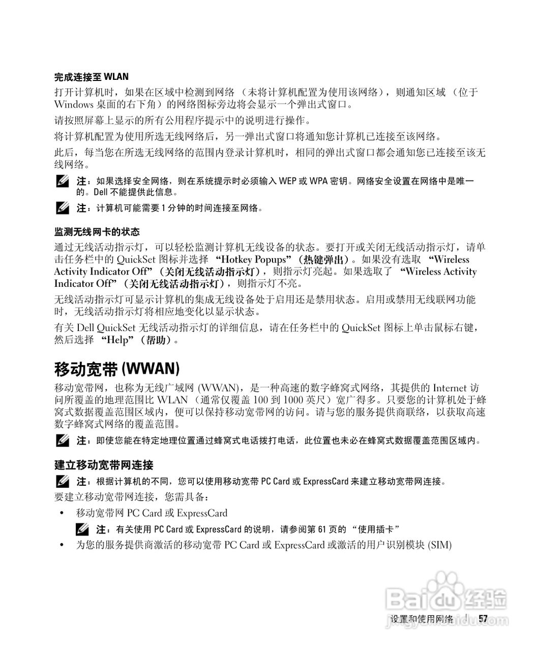 DELL Latitude D531笔记本用户手册:[6]