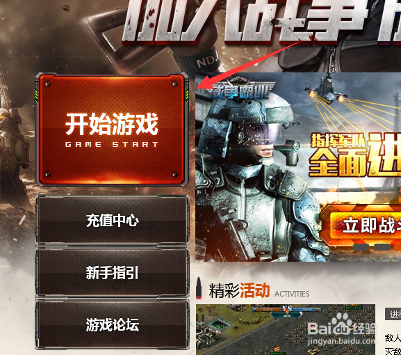 战争霸业图标怎么点亮和熄灭