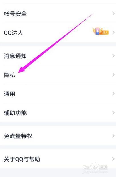 QQ如何不展示网络状态