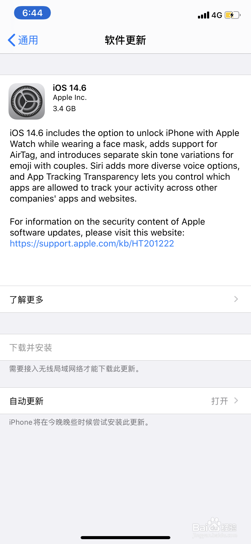 iphone7无服务怎么恢复