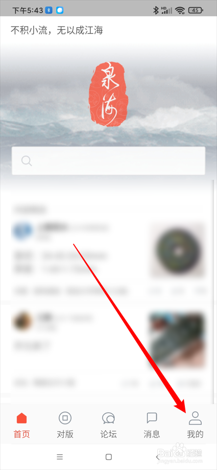 泉海app在哪查看我的图库
